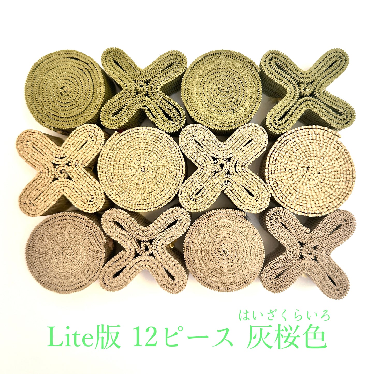 畳の積み木 Lite版(12ピース)