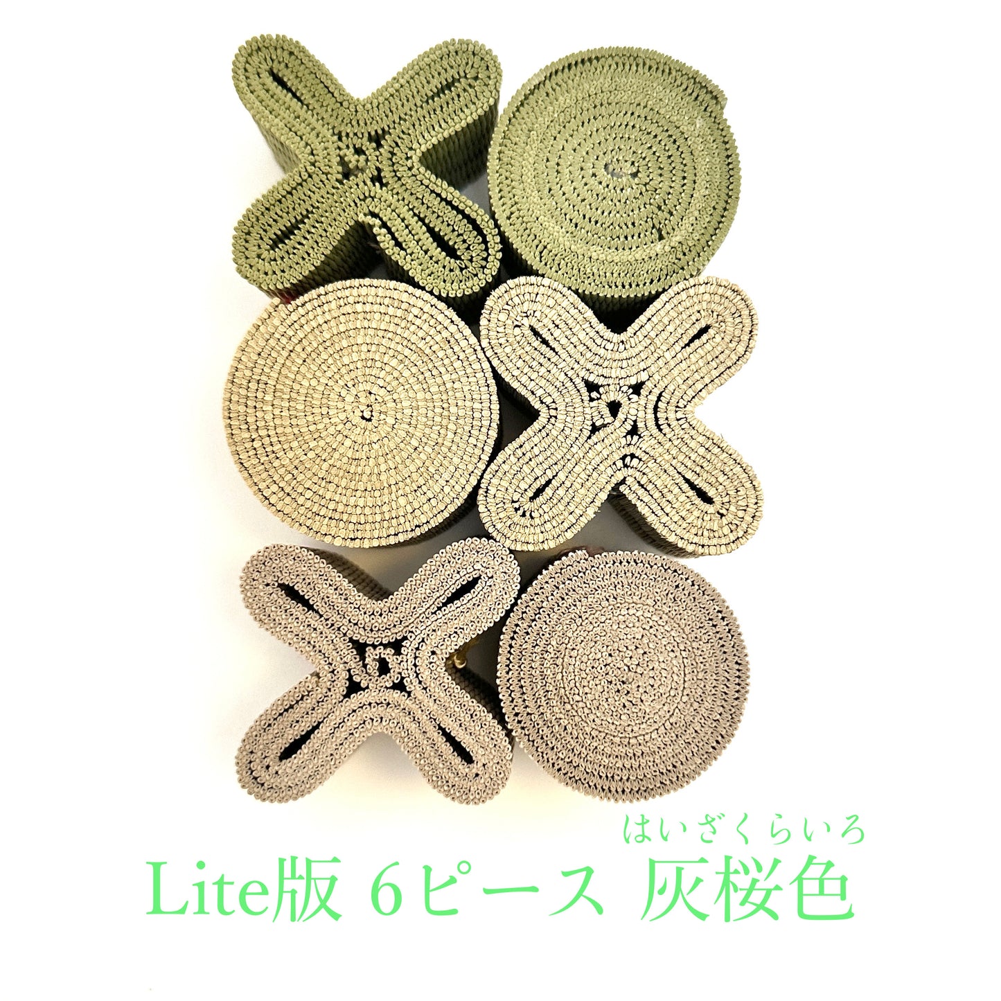 畳の積み木 Lite版(6ピース)