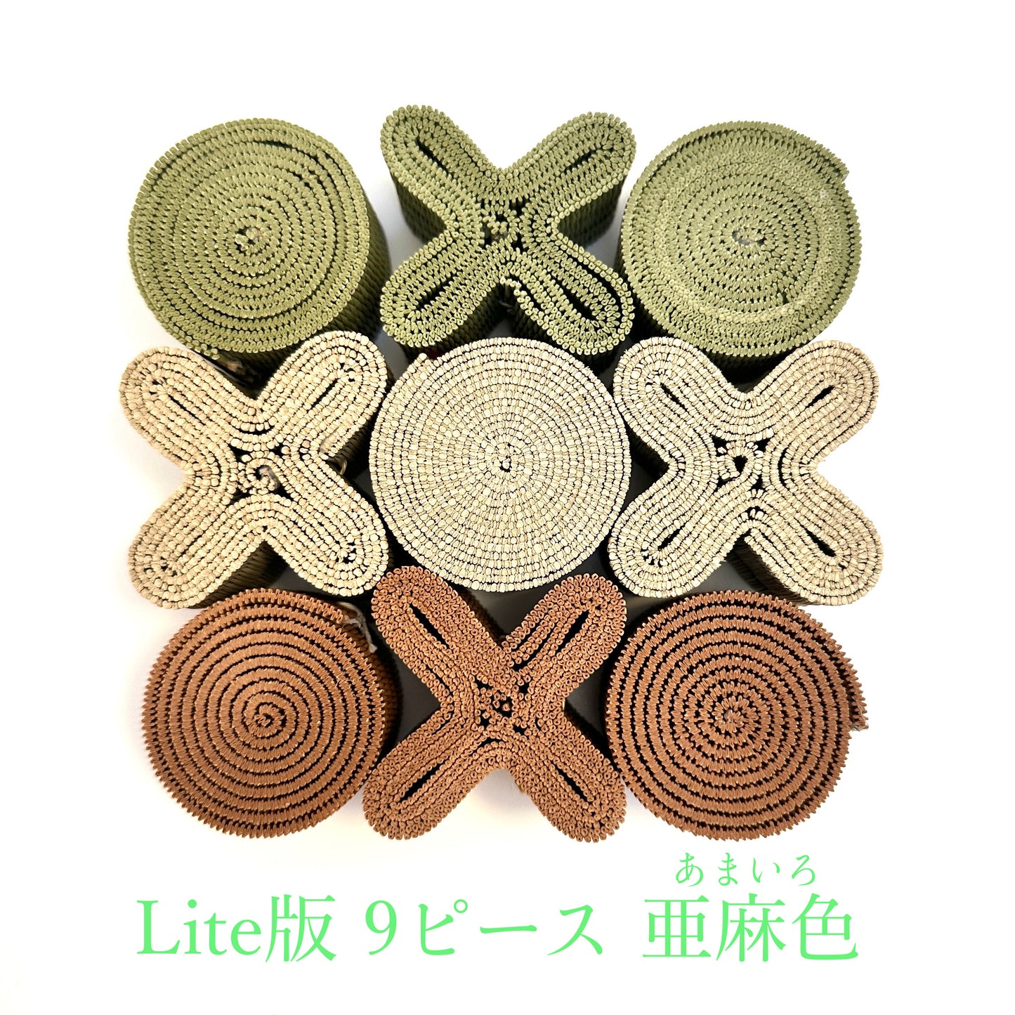 畳の積み木 Lite版(9ピース)