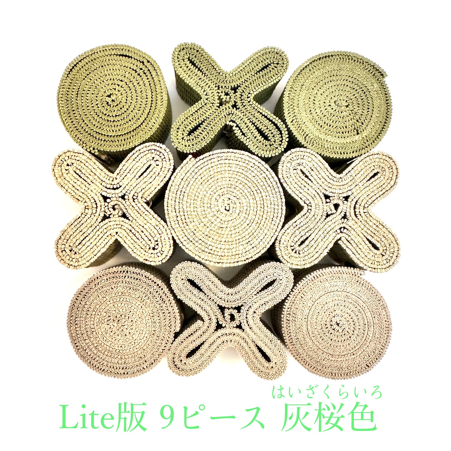 畳の積み木 Lite版(9ピース)
