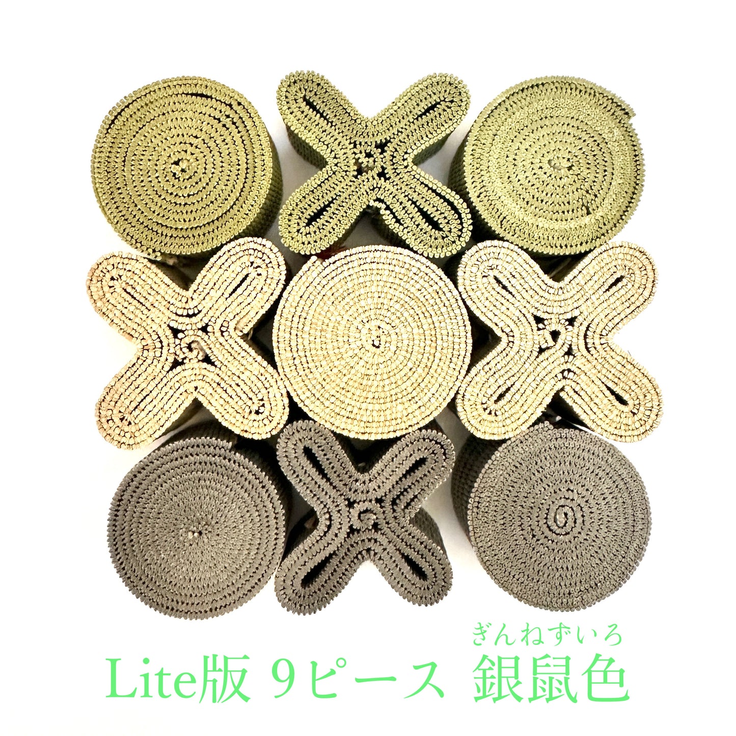 畳の積み木 Lite版(9ピース)