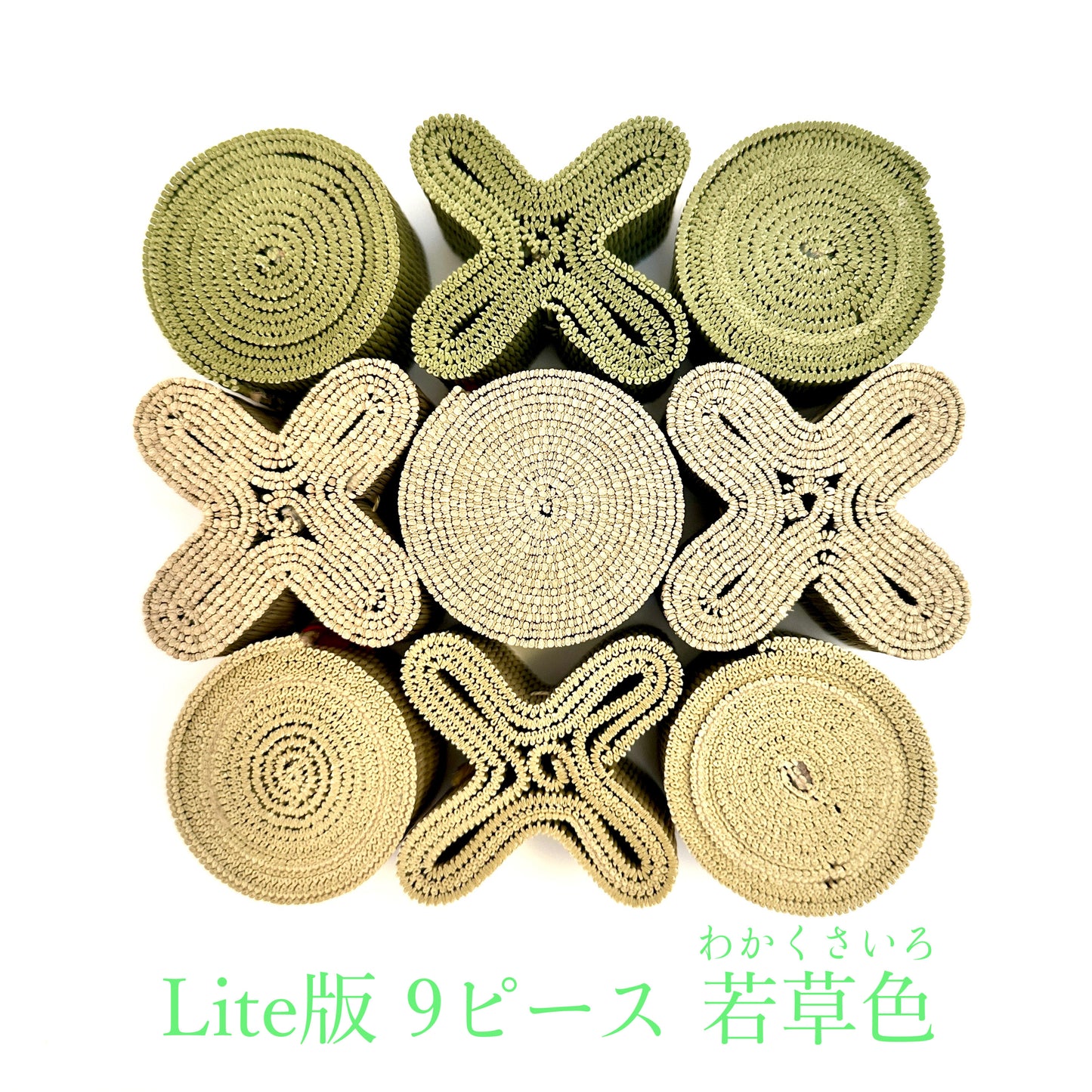 畳の積み木 Lite版(9ピース)